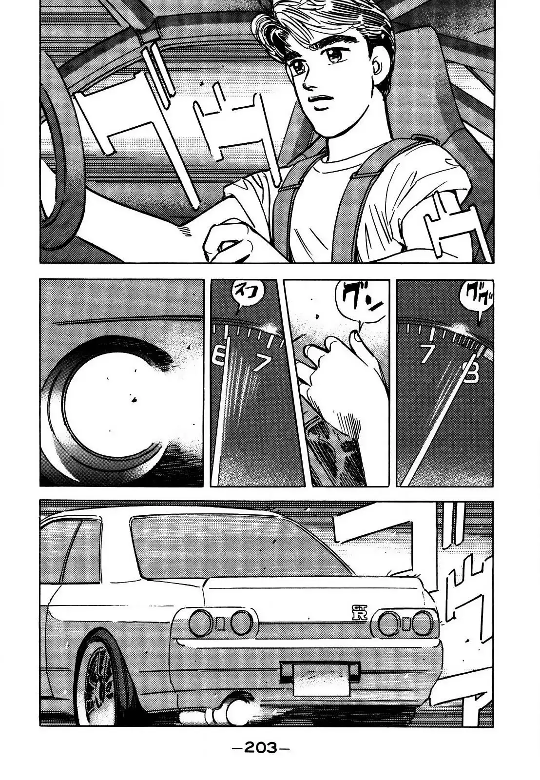 Wangan Midnight Chapter 130 5